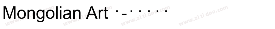 Mongolian Art Ⅰ字体转换